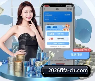 2026世界杯 APP