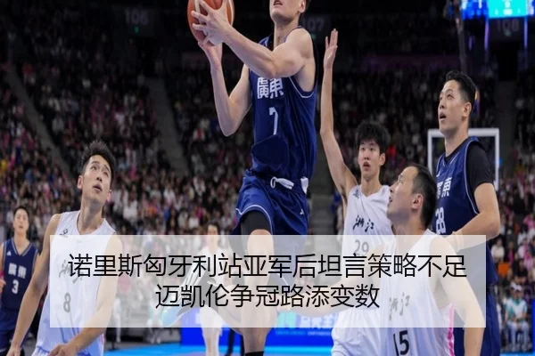nuo-li-si-xiong-ya-li-zhan-ya-jun-hou-tan-yan-ce-lve-bu-zu-mai-kai-lun-zheng-guan-lu-tian-bian-shu-2-655.jpg